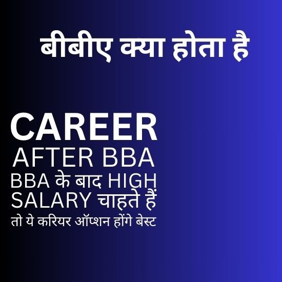 bba karne ke baad kya kare
