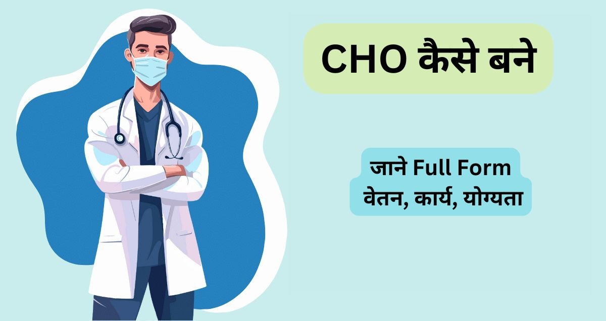 cho kaise bane