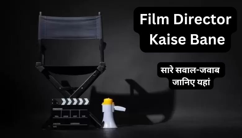 film director kaise bane