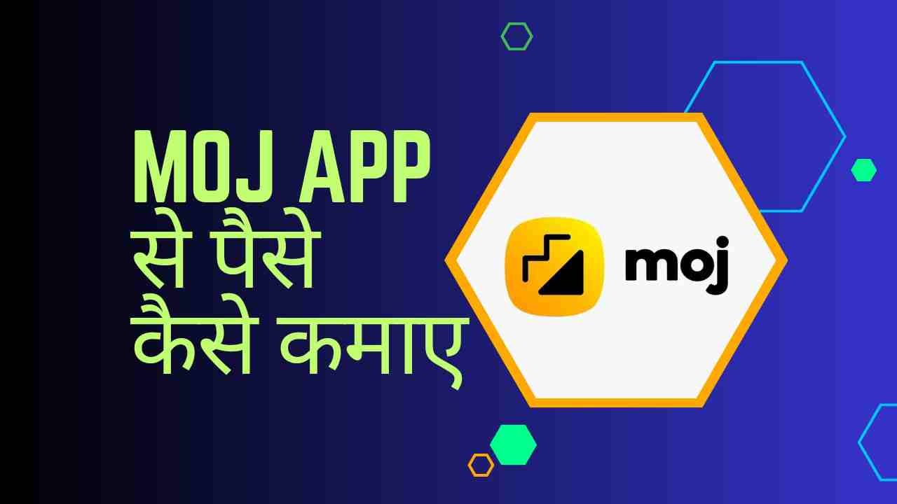 moj app se paise kaise kamaye