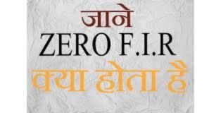 Zero FIR Meaning in Hindi